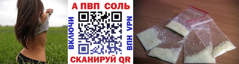 A-PVP Соль  Купить где  Райчихинск 