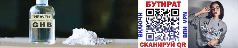Купить Райчихинск Бутират вода