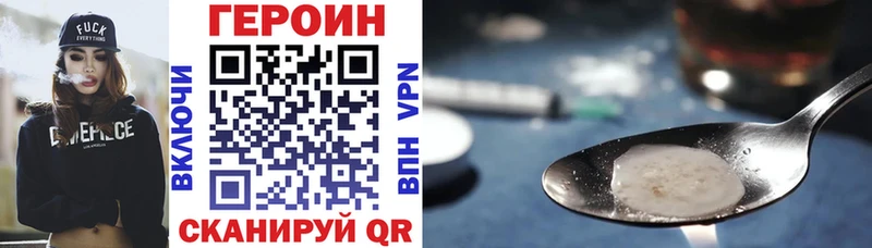 Купить закладки  Райчихинск  ГЕРОИН VHQ 