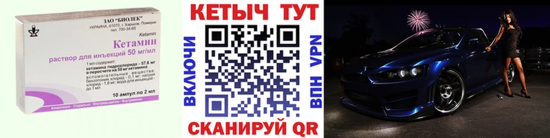 Купить закладки  Райчихинск  Кетамин ketamine 