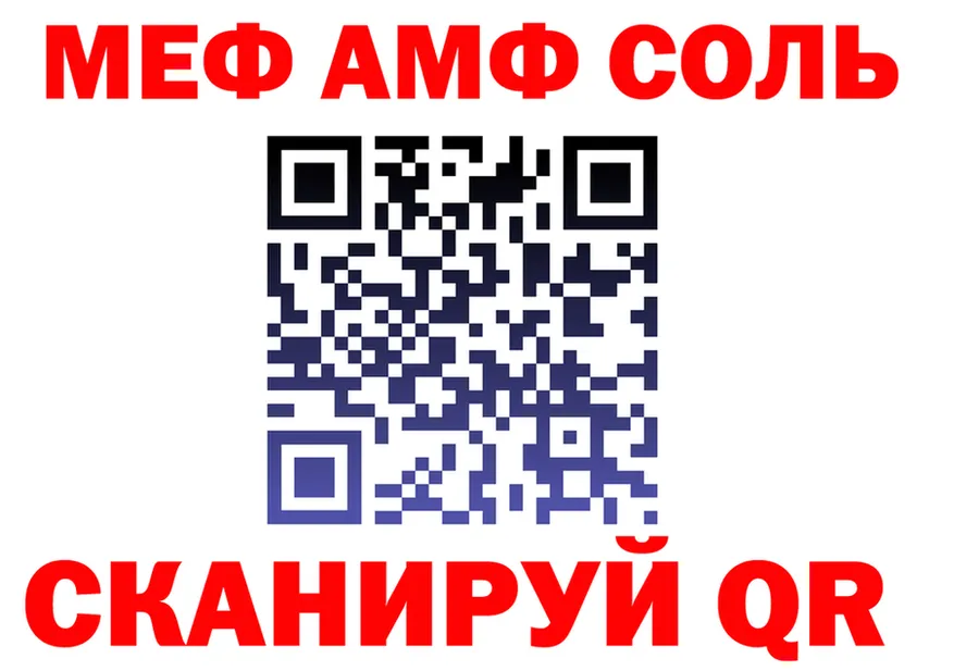 APVP VHQ зеркало дарк нет мега Райчихинск