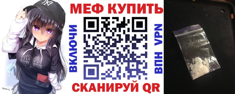 МЕФ 4 MMC Купить закладки Райчихинск