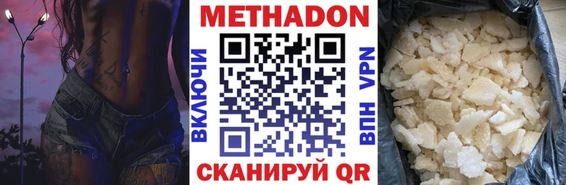 Метадон белоснежный  Купить закладки  Райчихинск 