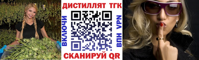 Дистиллят ТГК вейп  Купить закладки  Райчихинск 
